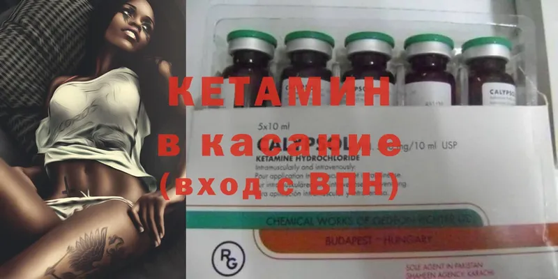 КЕТАМИН ketamine  kraken сайт  Горбатов 